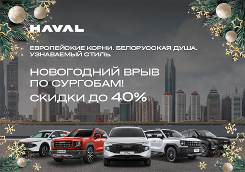 Haval